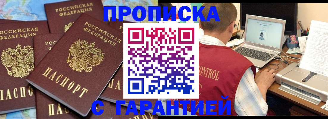 прописка иностранных граждан в Гудермесе
