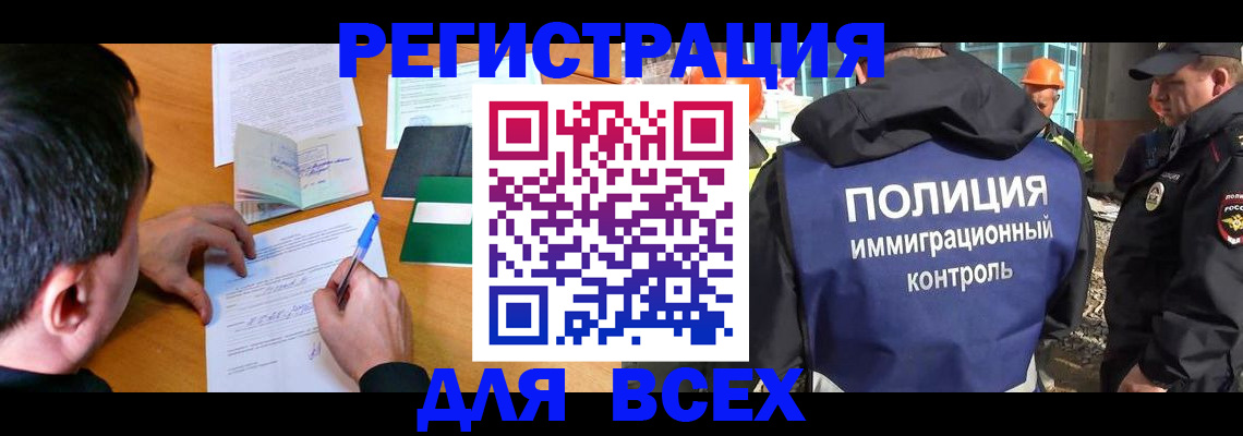 прописка для военкомата в Гудермесе