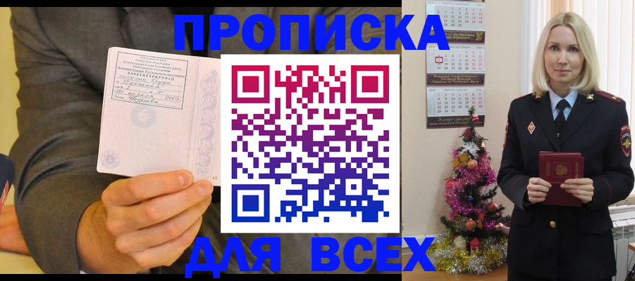 временная регистрация 2025 в Гудермесе