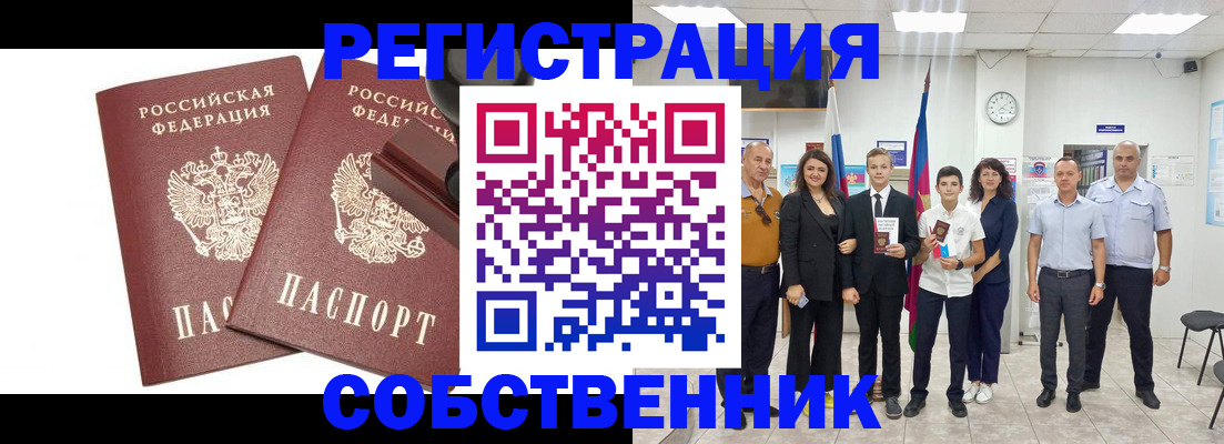 прописка для военкомата в Гудермесе